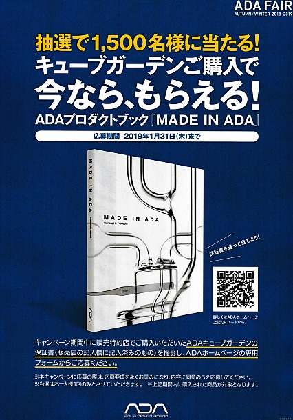 ADA FAIRのご案内