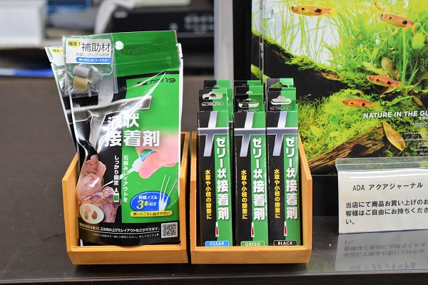 レイアウトに役立つ待望の接着剤