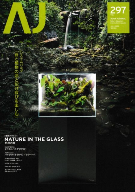 ＡＤＡ　アクアジャーナル７月号入荷しました